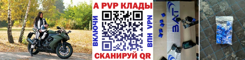 APVP Crystall  Купить  Дно 