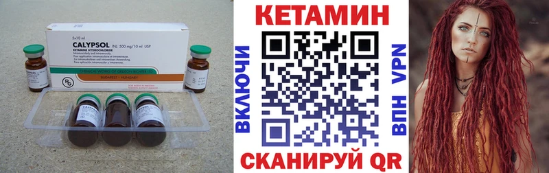 КЕТАМИН VHQ  Купить  Дно 