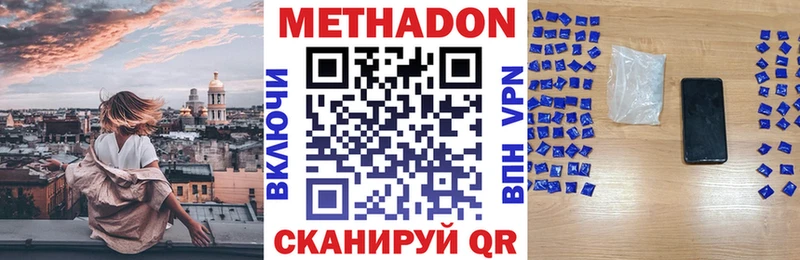 Купить где  Дно  Метадон кристалл 