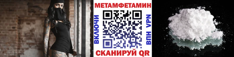 Метамфетамин кристалл  Купить закладки  Дно 